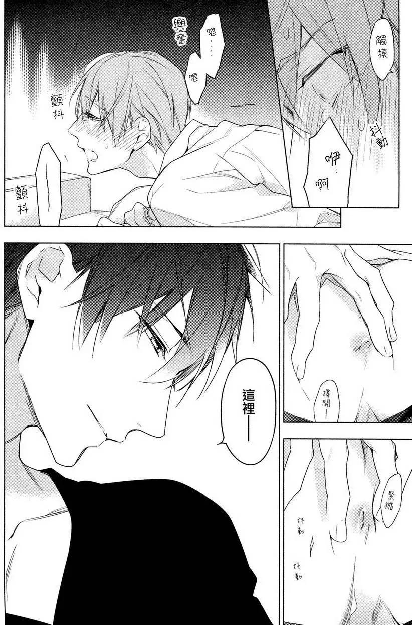 《10 COUNT》第18.5回 第8页