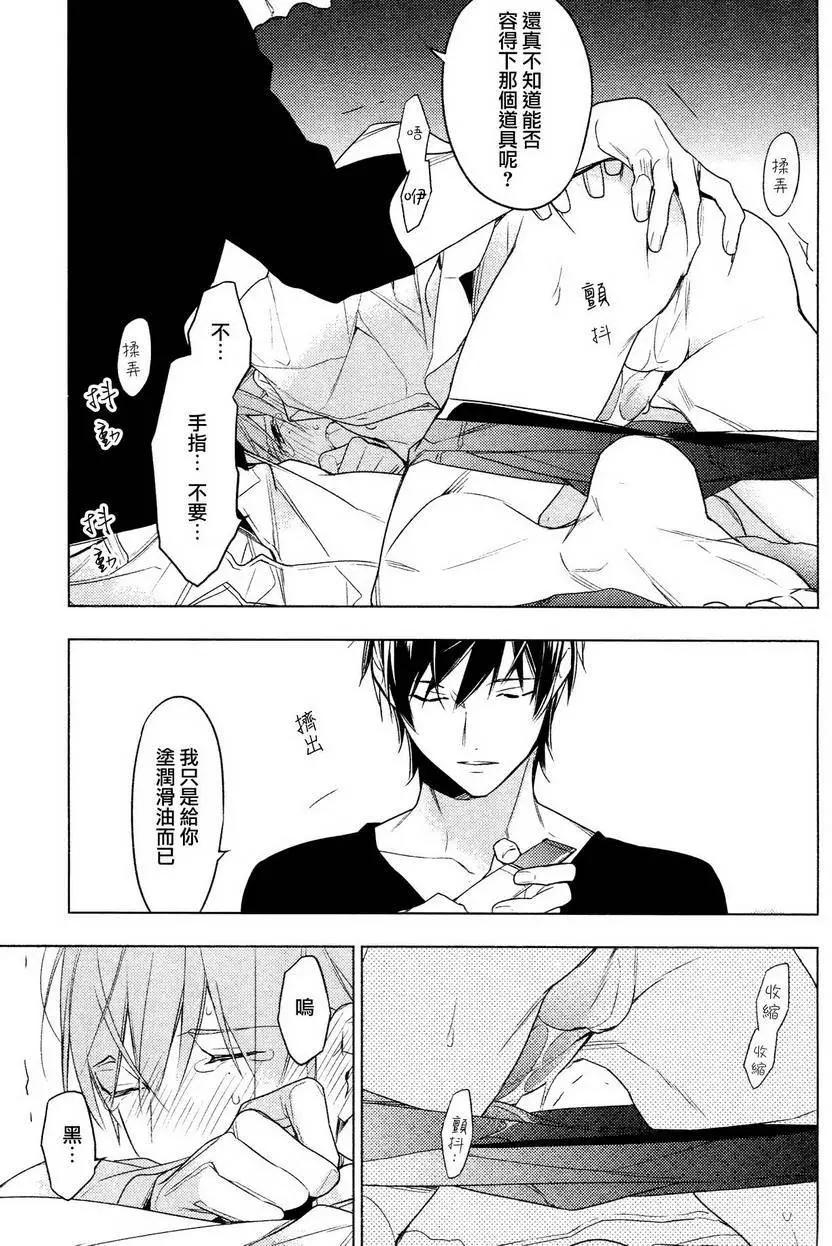 《10 COUNT》第18.5回 第9页