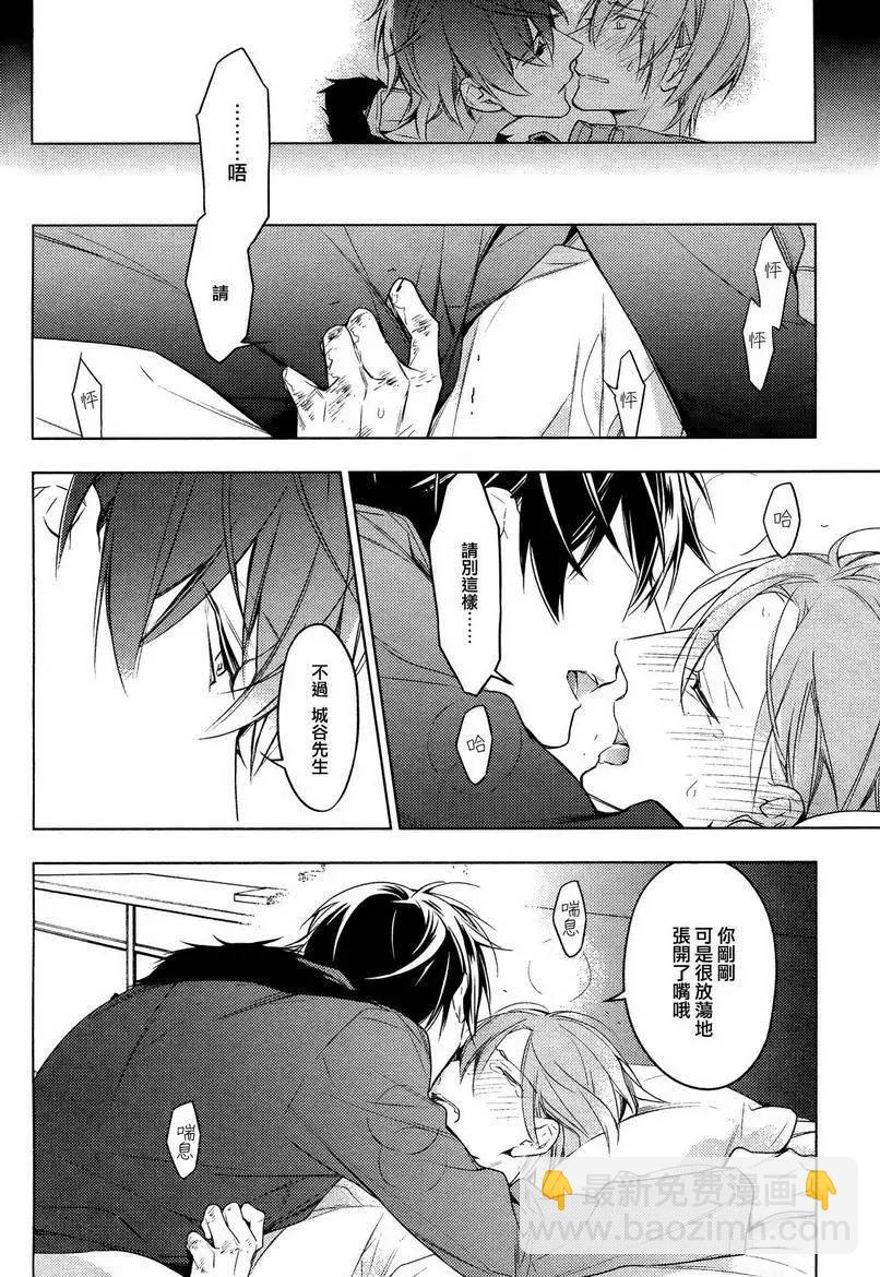《10 COUNT》第17回 第11页