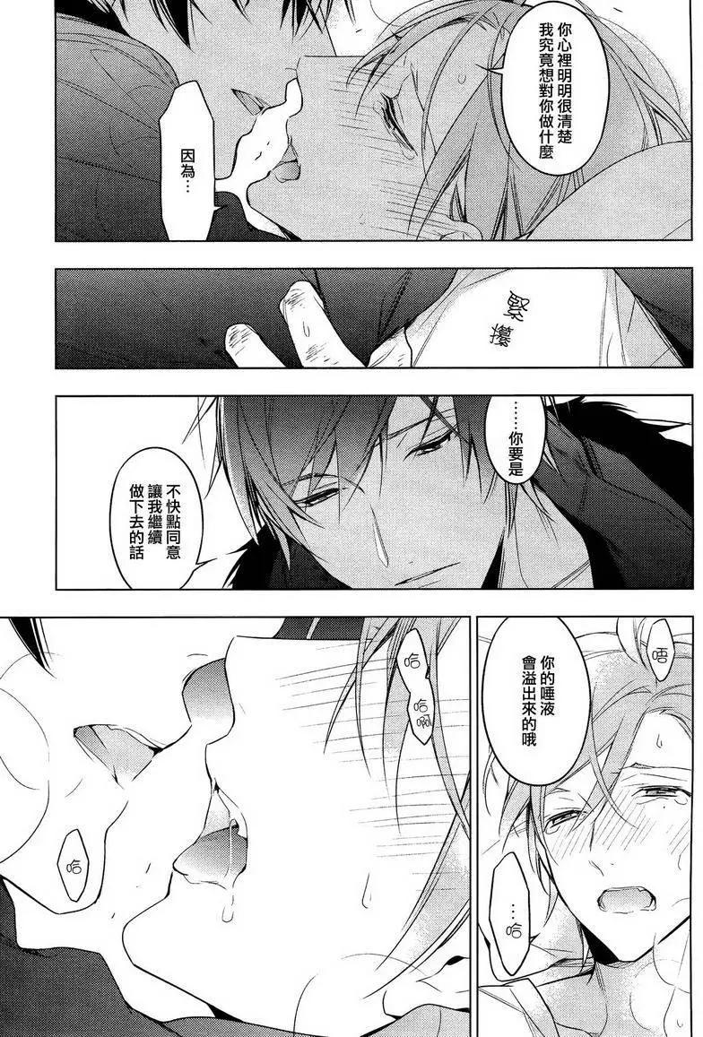 《10 COUNT》第17回 第12页