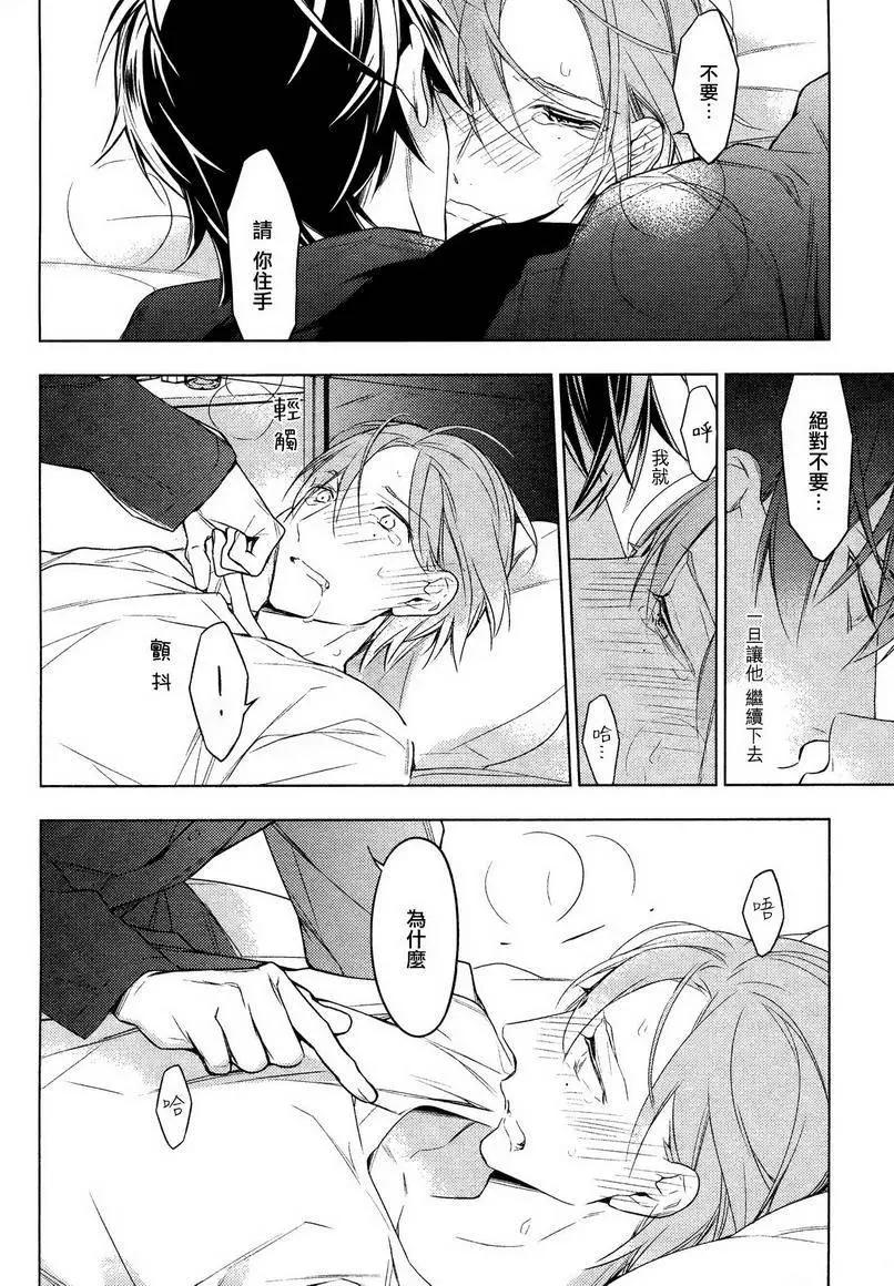 《10 COUNT》第17回 第13页
