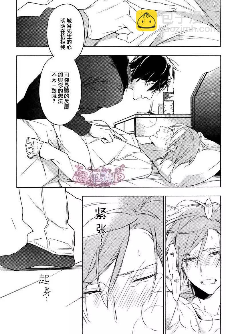 《10 COUNT》第17回 第14页