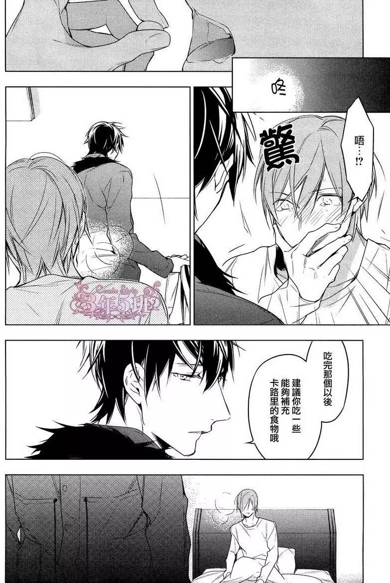 《10 COUNT》第17回 第15页
