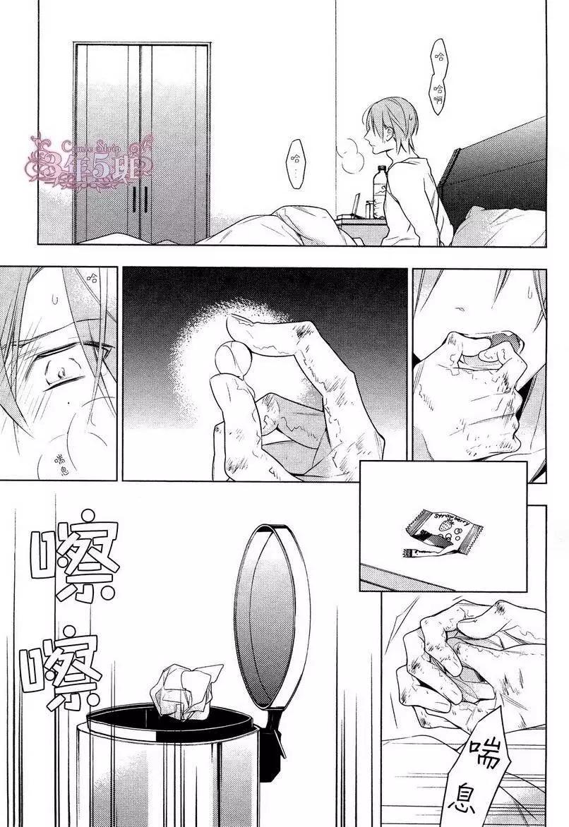 《10 COUNT》第17回 第16页