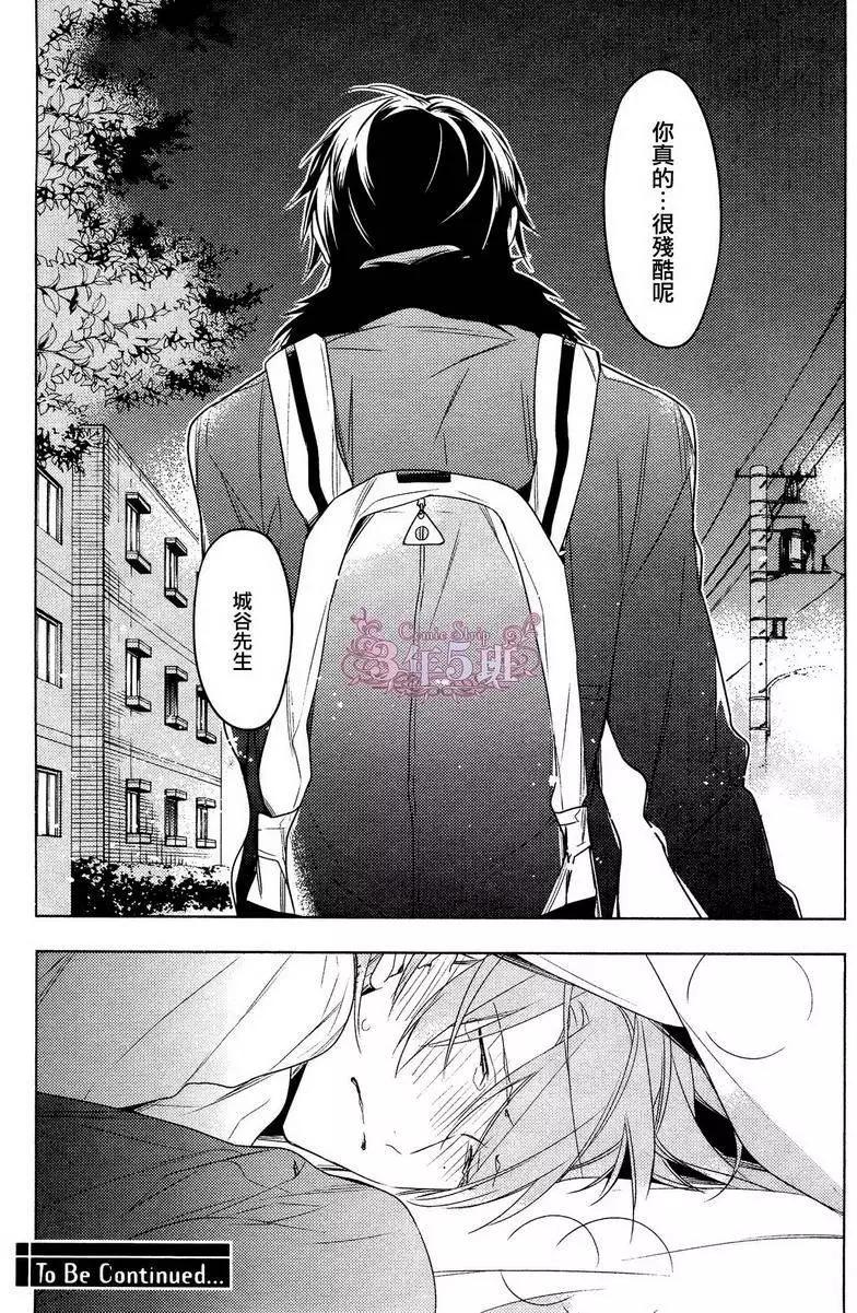 《10 COUNT》第17回 第18页