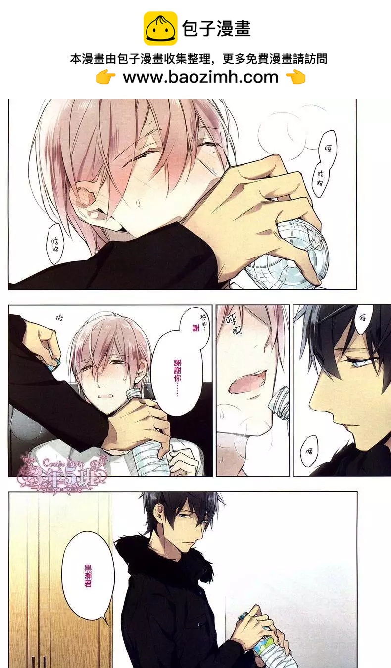 《10 COUNT》第17回 第2页