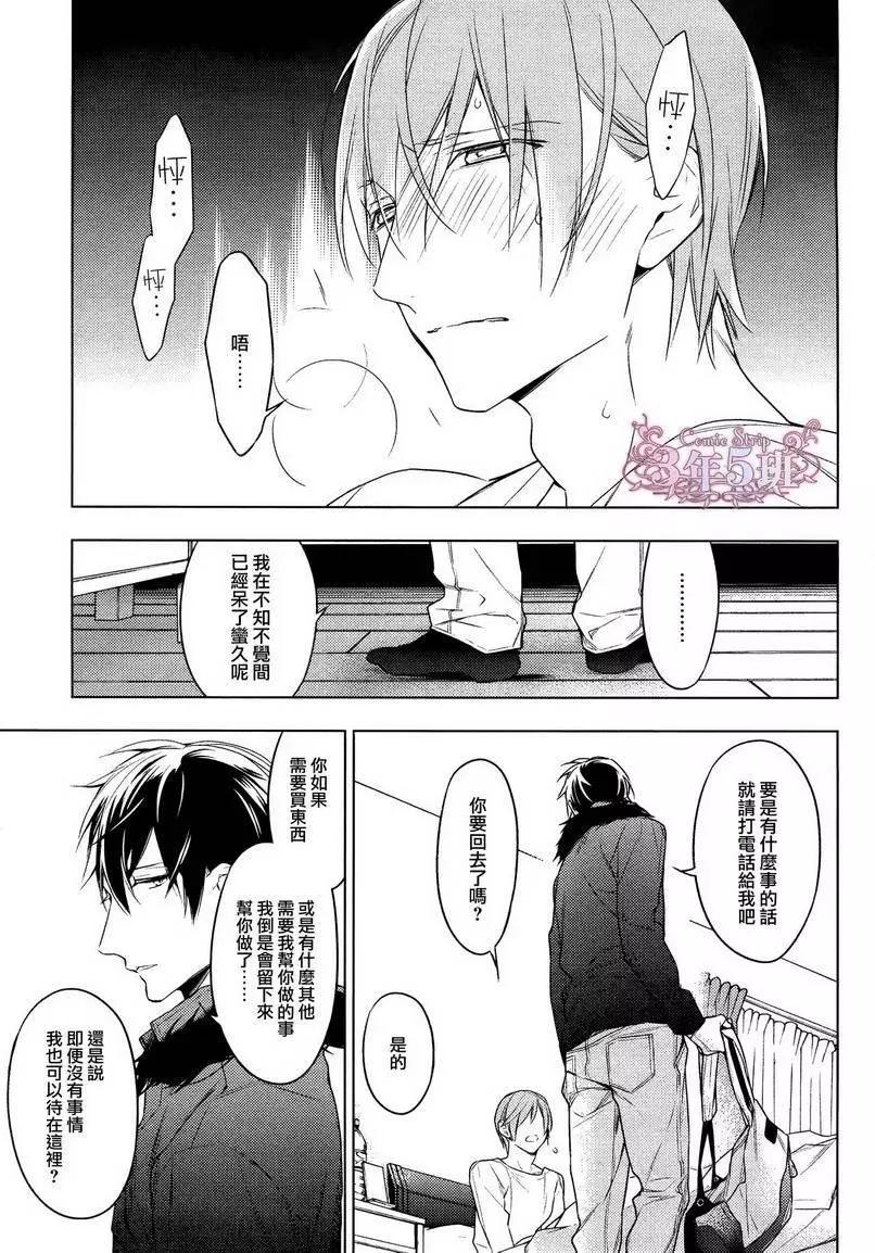 《10 COUNT》第17回 第4页