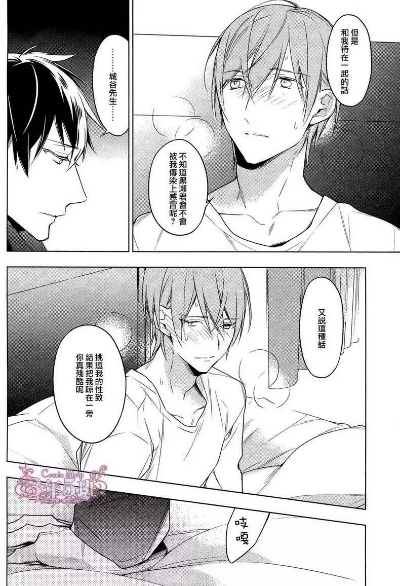 《10 COUNT》第17回 第5页