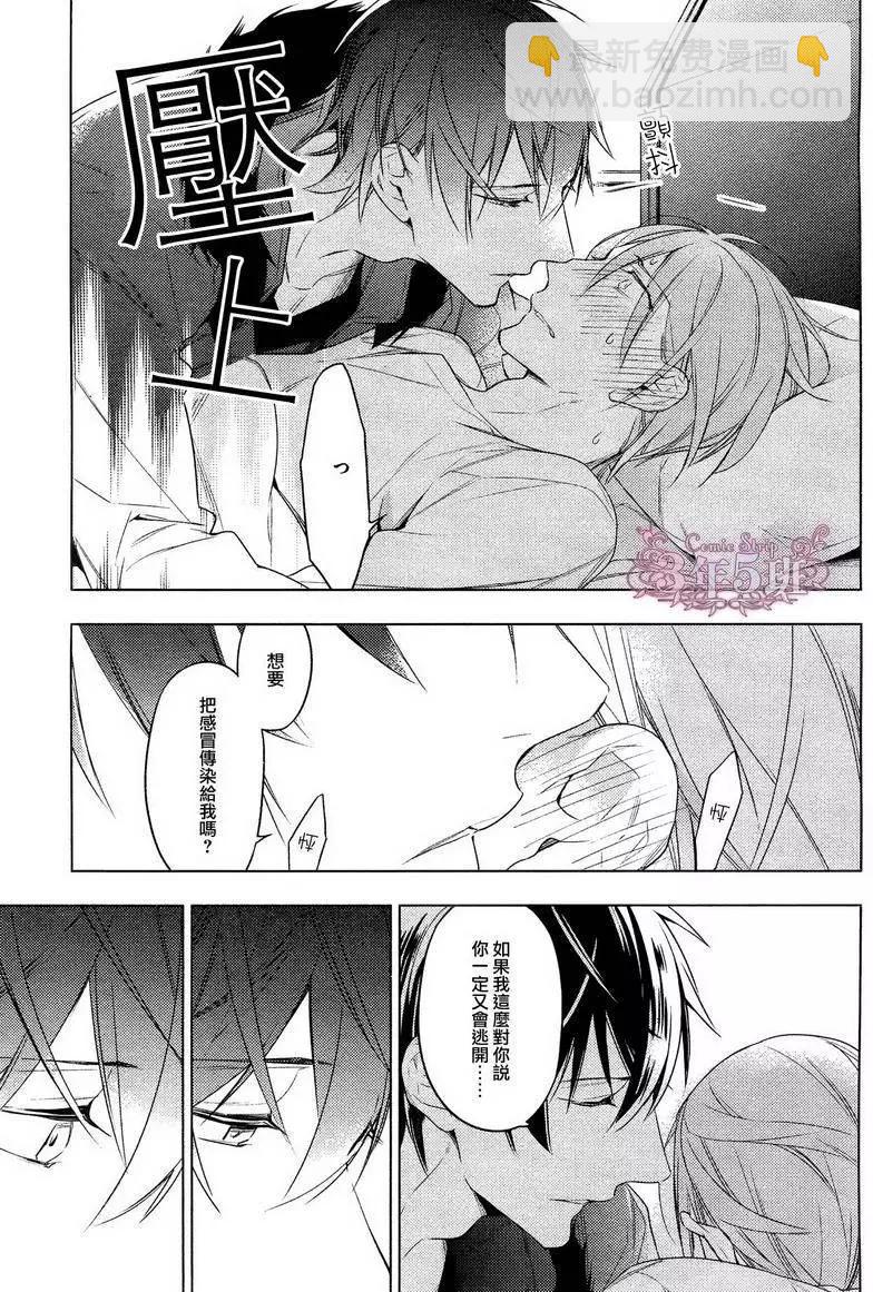 《10 COUNT》第17回 第6页