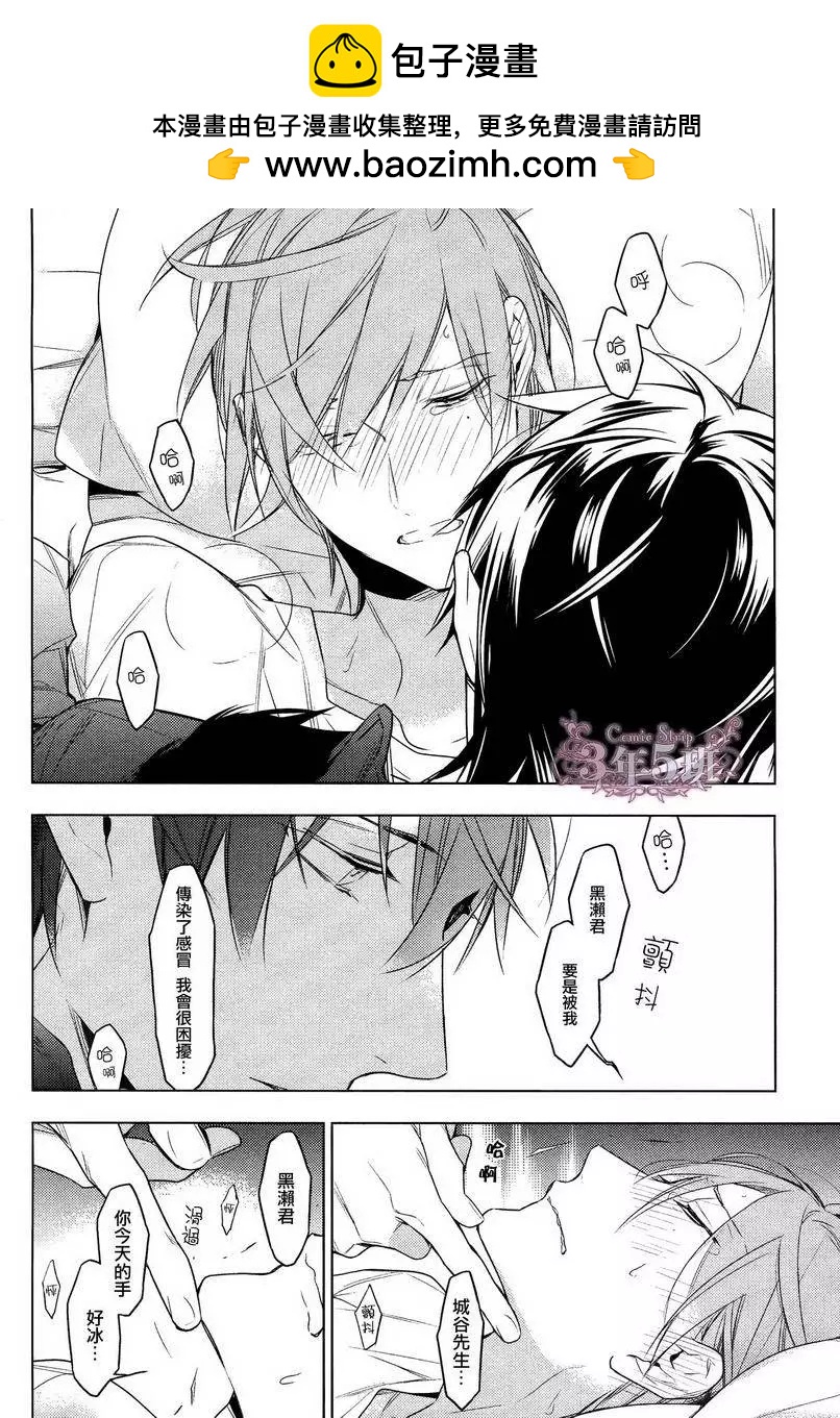 《10 COUNT》第17回 第7页