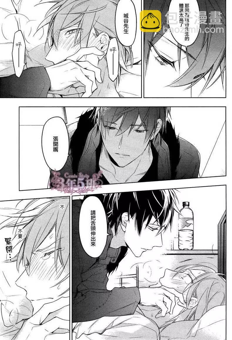 《10 COUNT》第17回 第8页