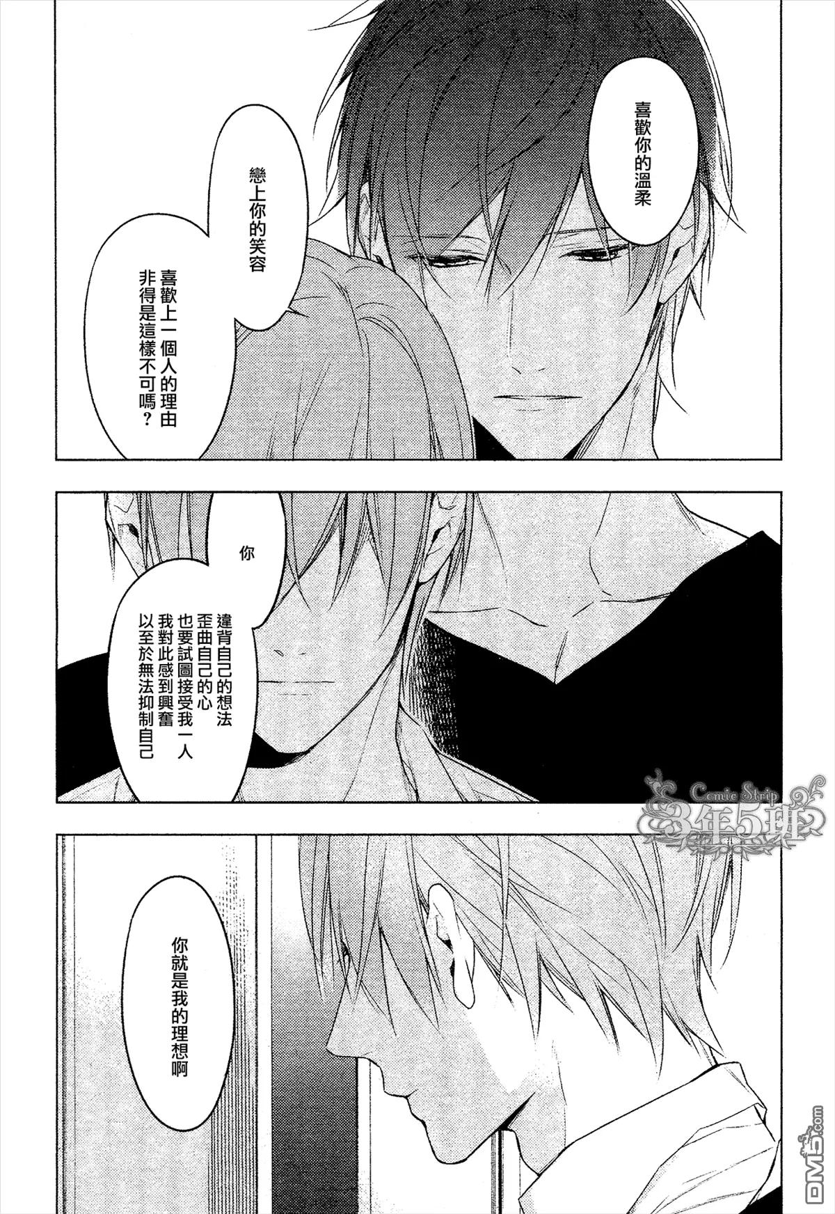 《10 COUNT》第20回 第10页
