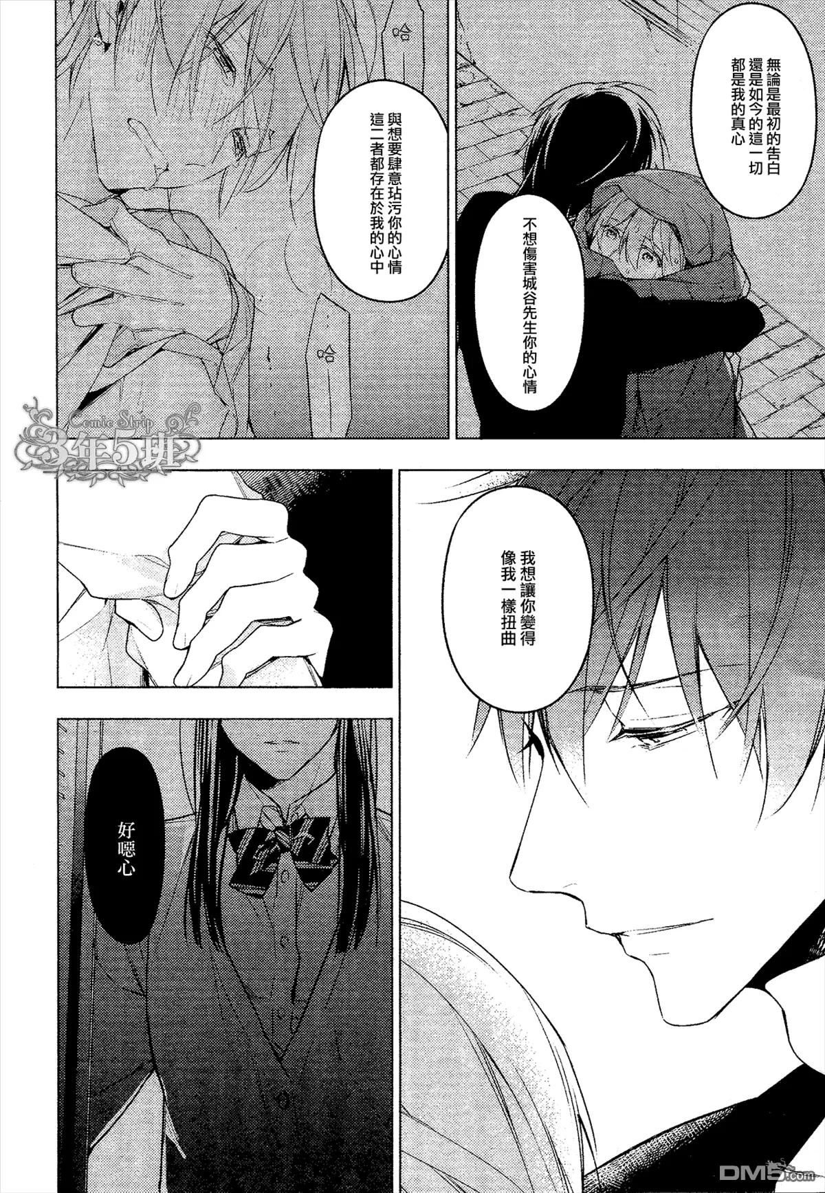 《10 COUNT》第20回 第11页