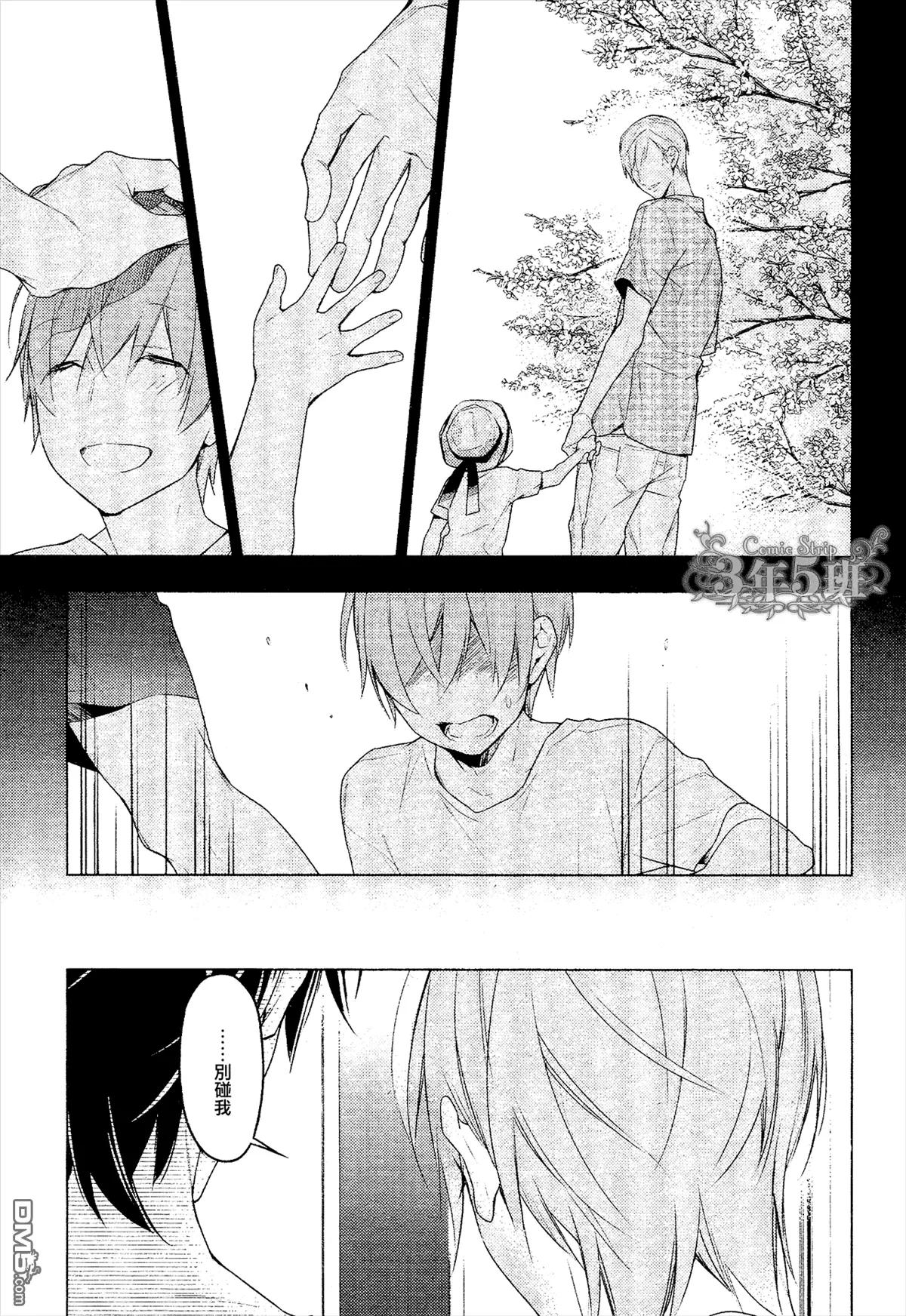 《10 COUNT》第20回 第12页