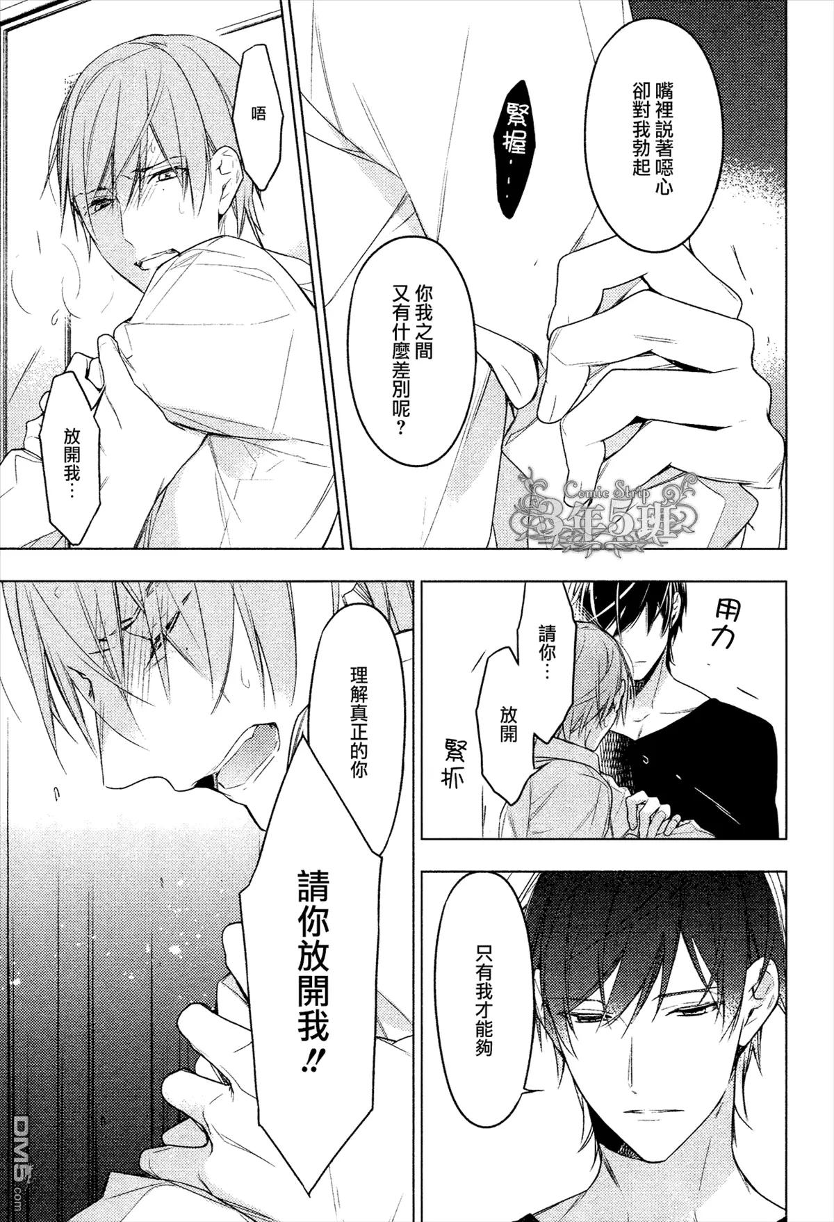 《10 COUNT》第20回 第14页