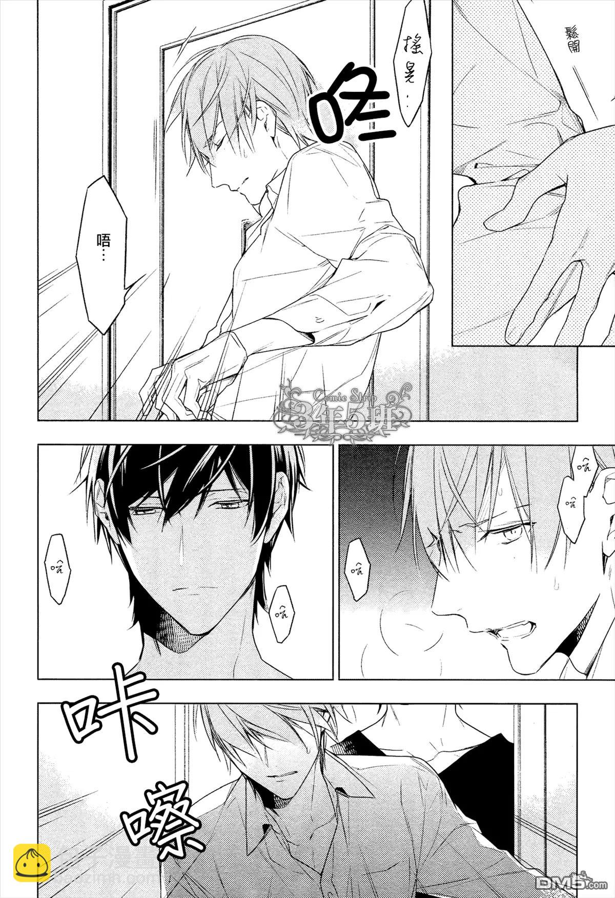 《10 COUNT》第20回 第15页