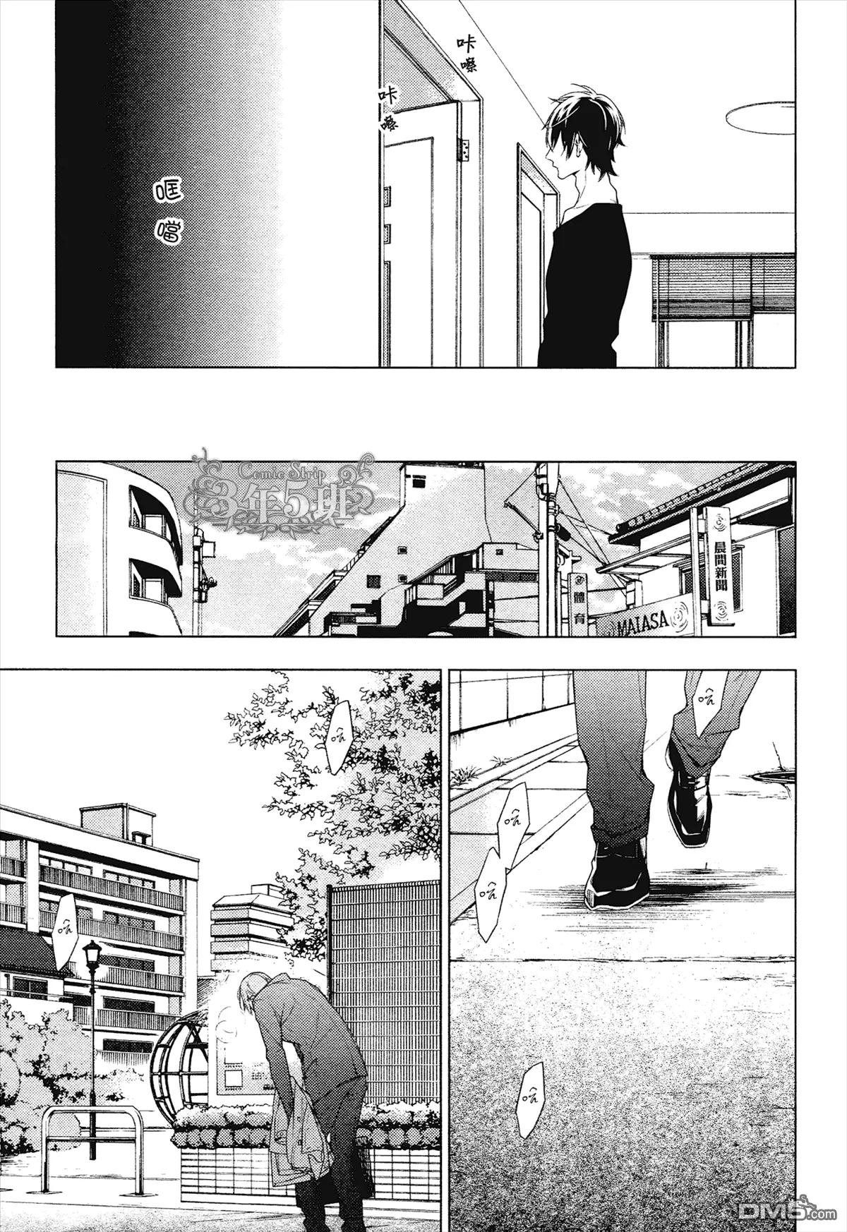 《10 COUNT》第20回 第16页