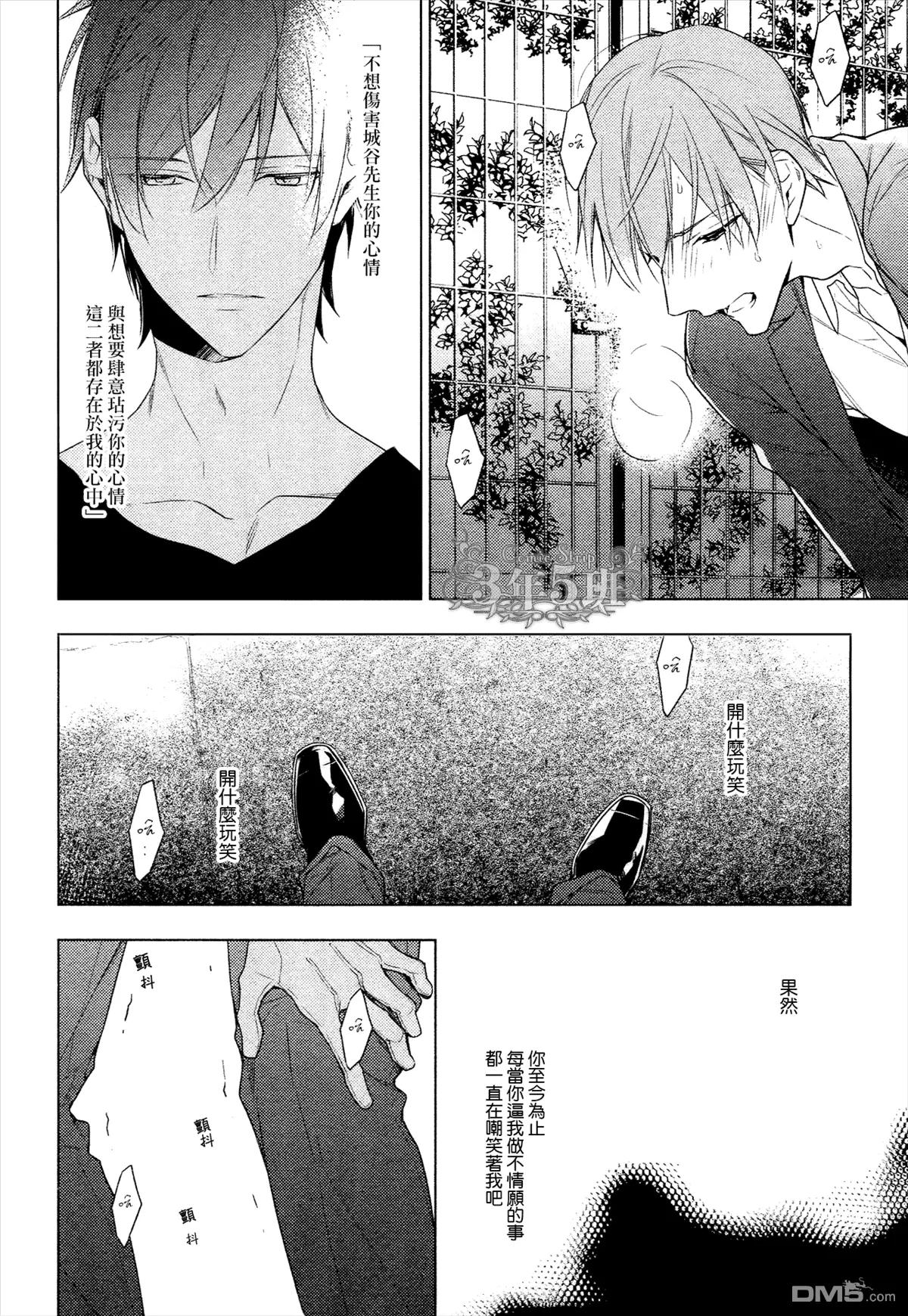 《10 COUNT》第20回 第17页