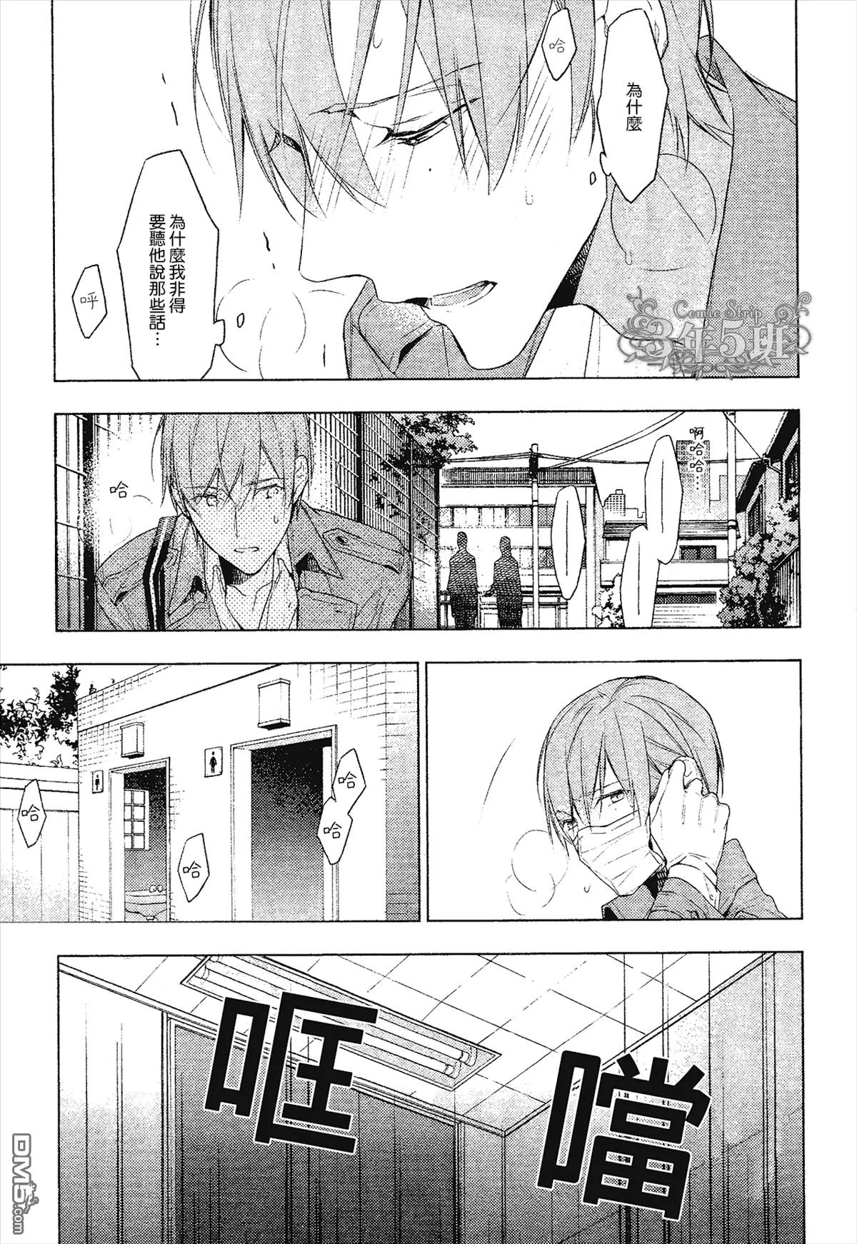 《10 COUNT》第20回 第18页