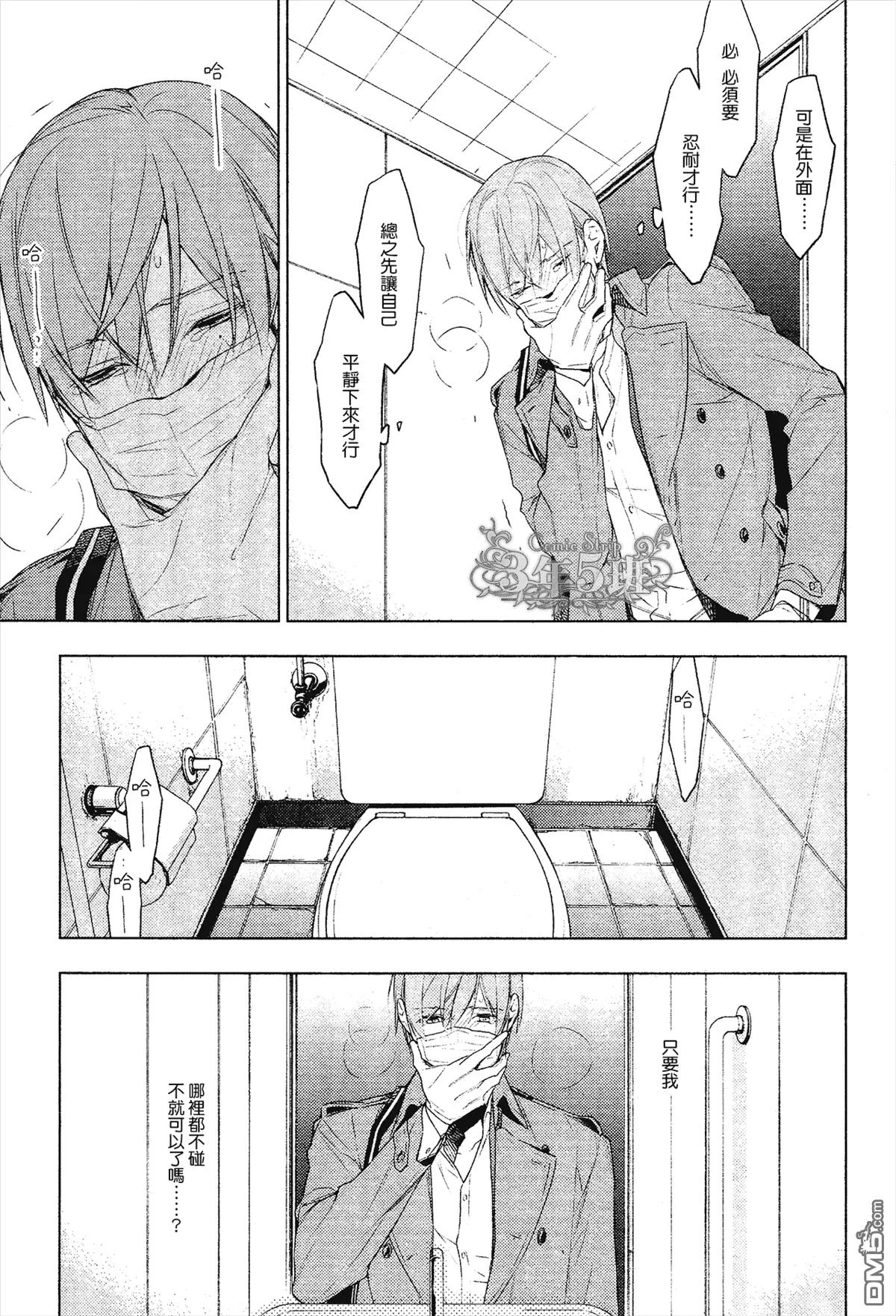 《10 COUNT》第20回 第20页