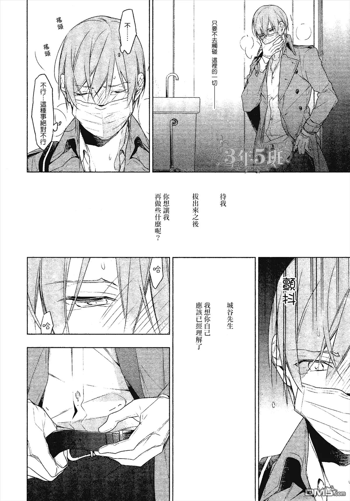 《10 COUNT》第20回 第21页