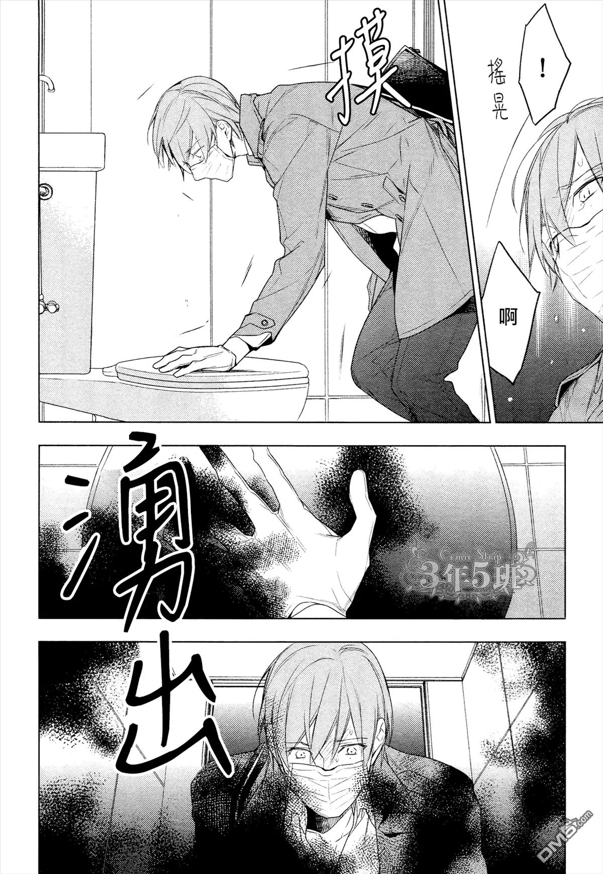 《10 COUNT》第20回 第22页