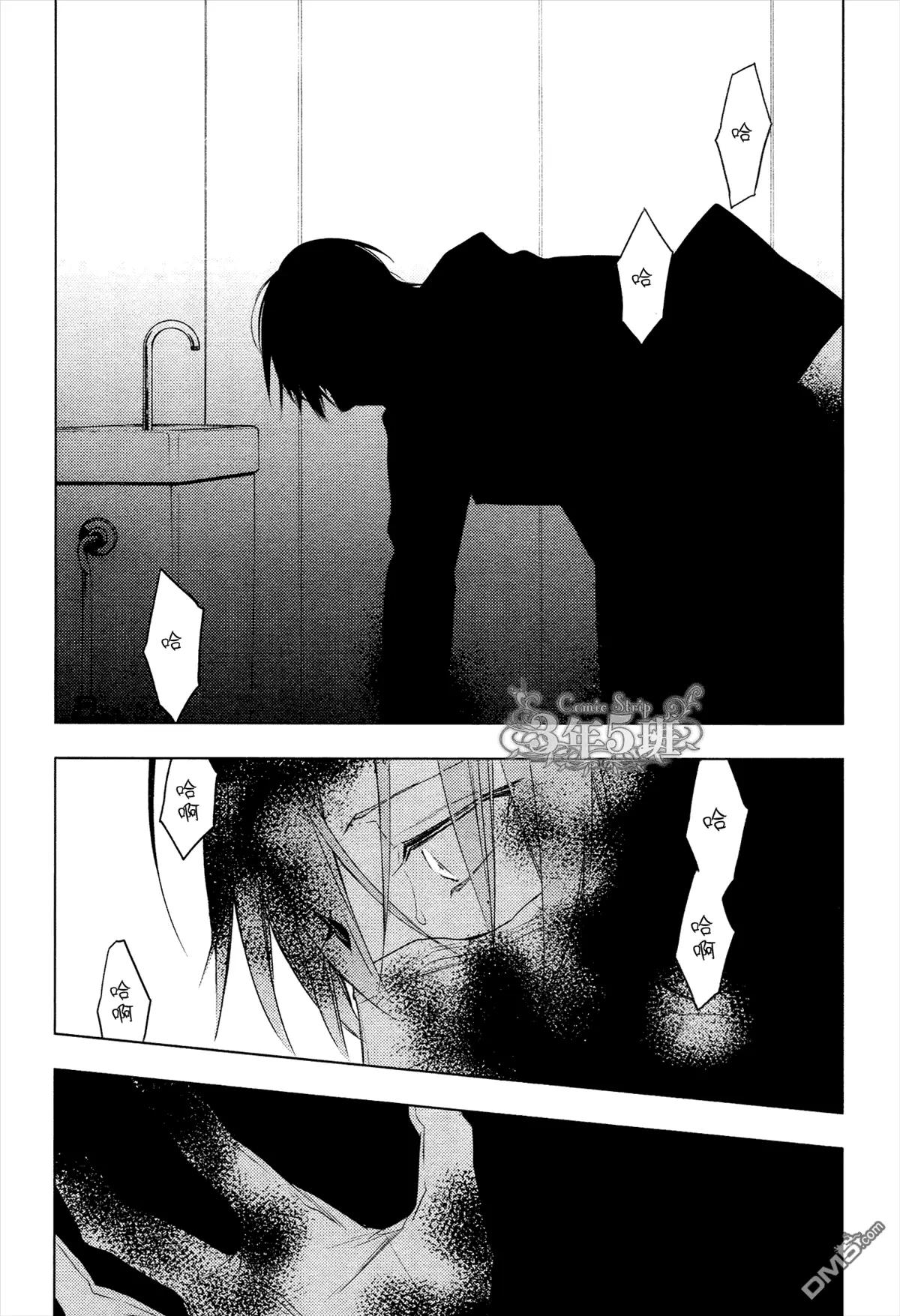 《10 COUNT》第20回 第23页
