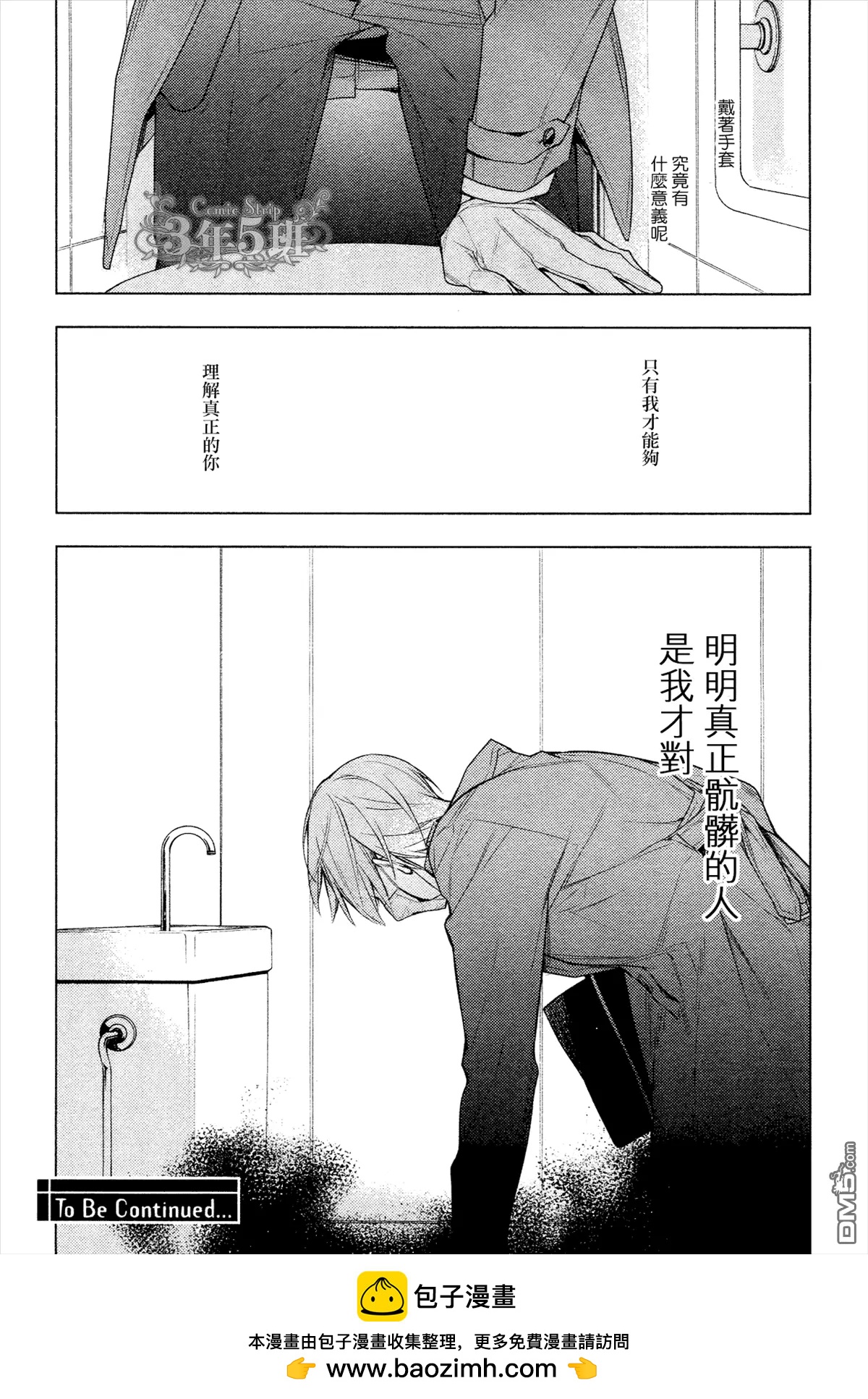 《10 COUNT》第20回 第24页