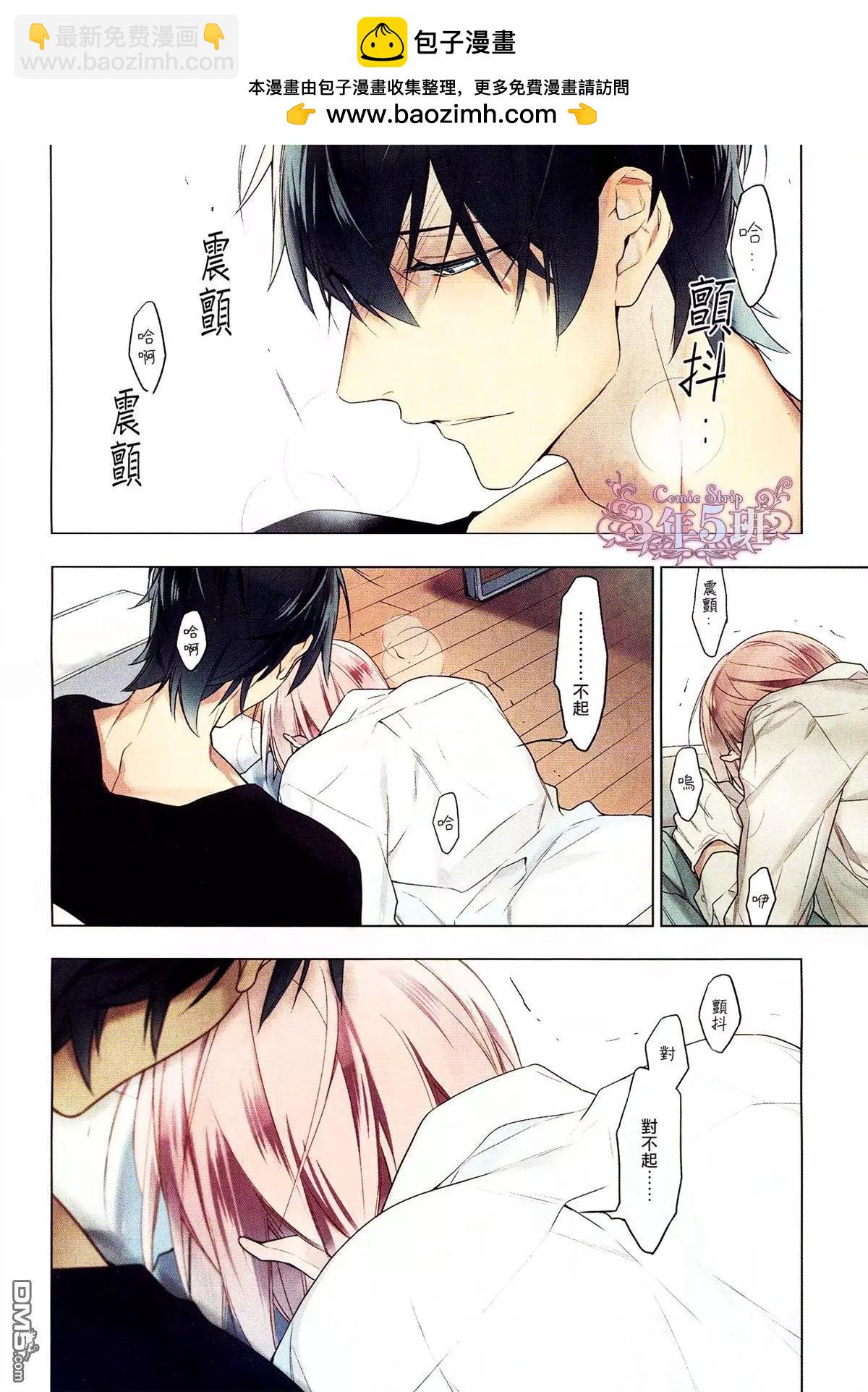 《10 COUNT》第20回 第2页