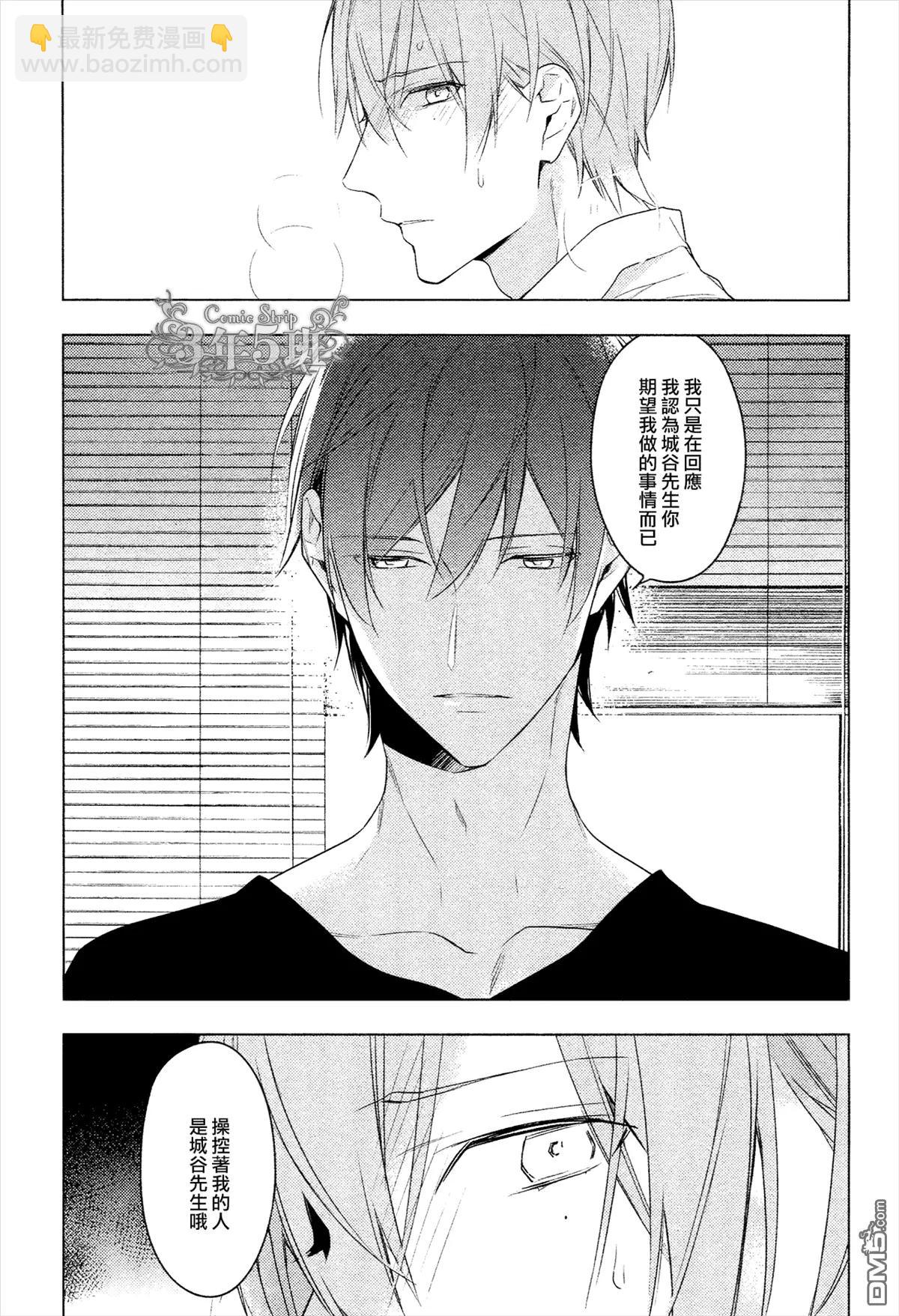 《10 COUNT》第20回 第6页