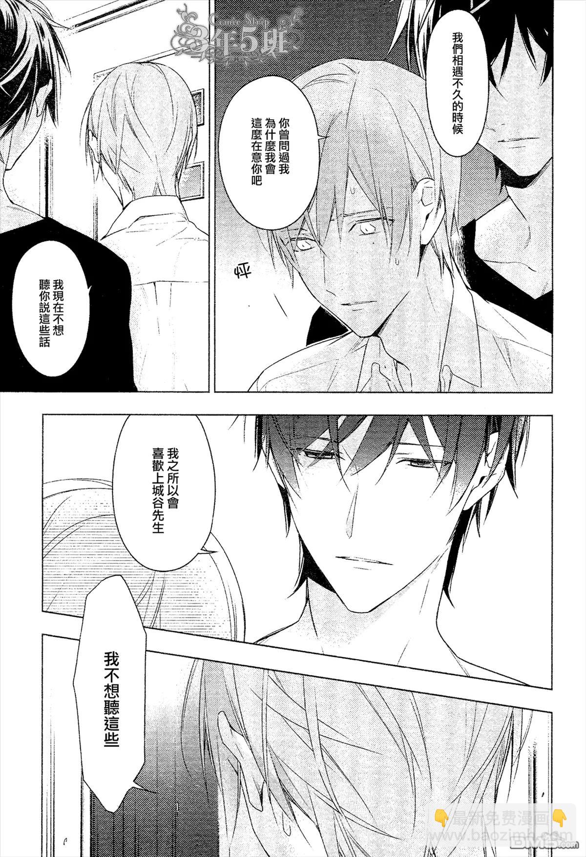 《10 COUNT》第20回 第8页