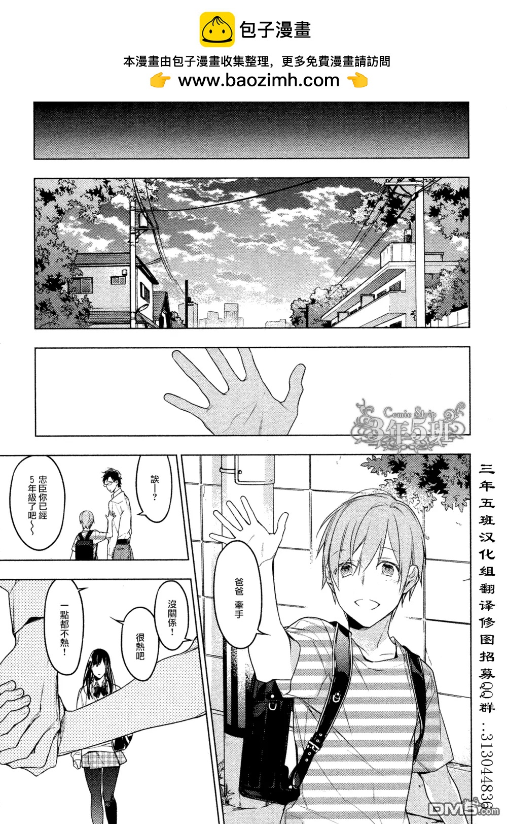 《10 COUNT》第21回 第11页