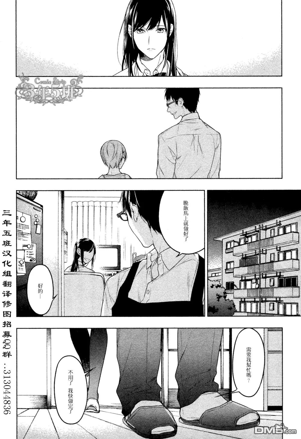 《10 COUNT》第21回 第12页