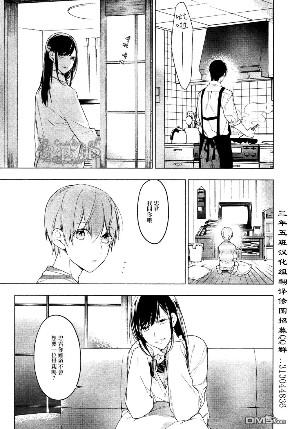 《10 COUNT》第21回 第13页
