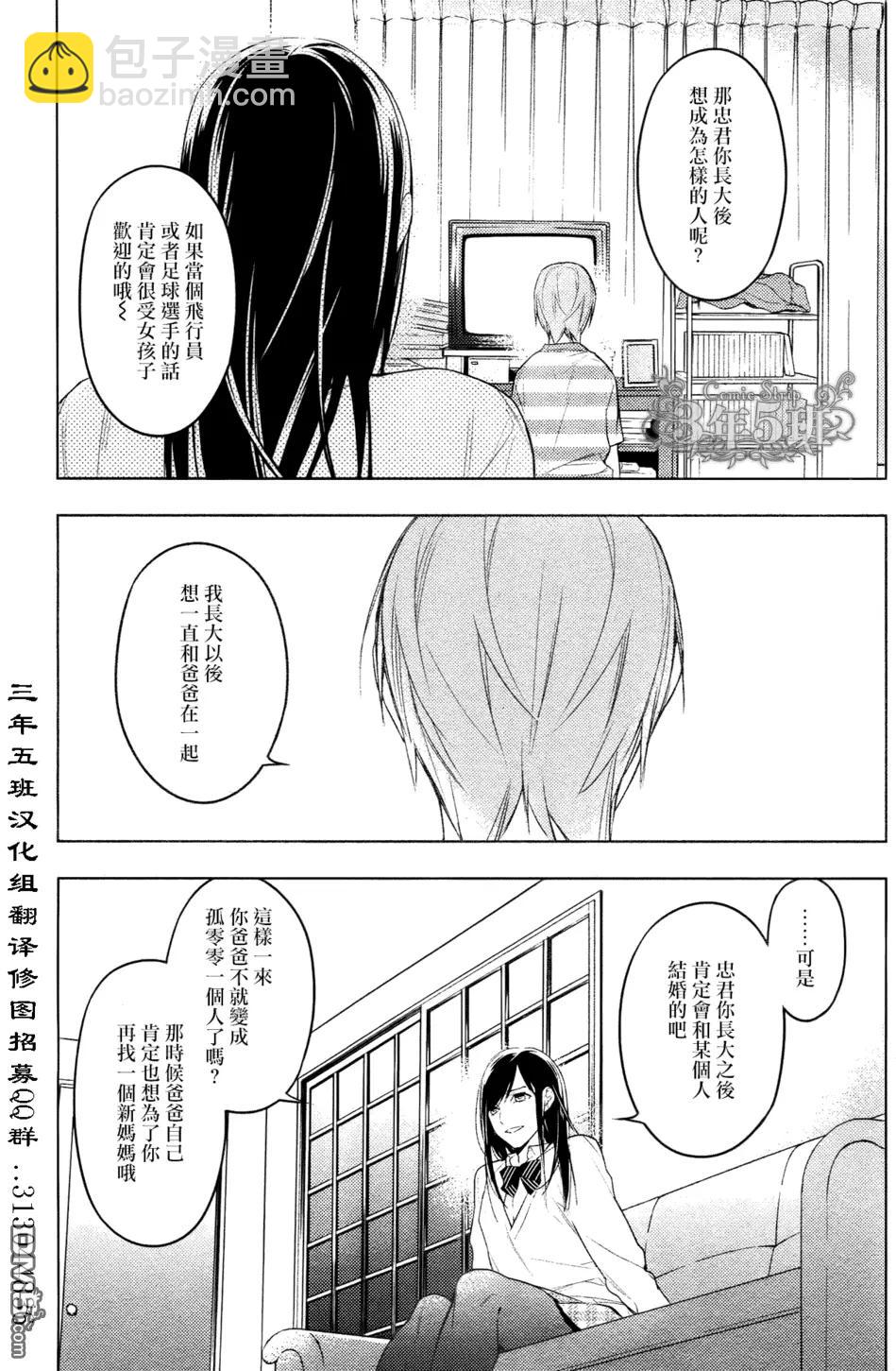 《10 COUNT》第21回 第15页