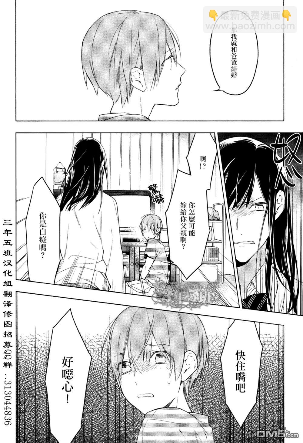 《10 COUNT》第21回 第16页