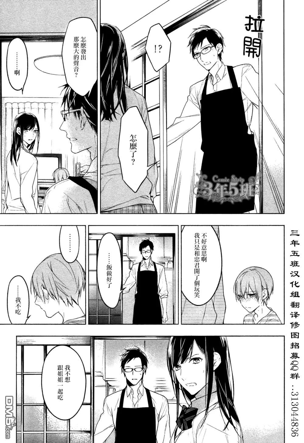 《10 COUNT》第21回 第17页