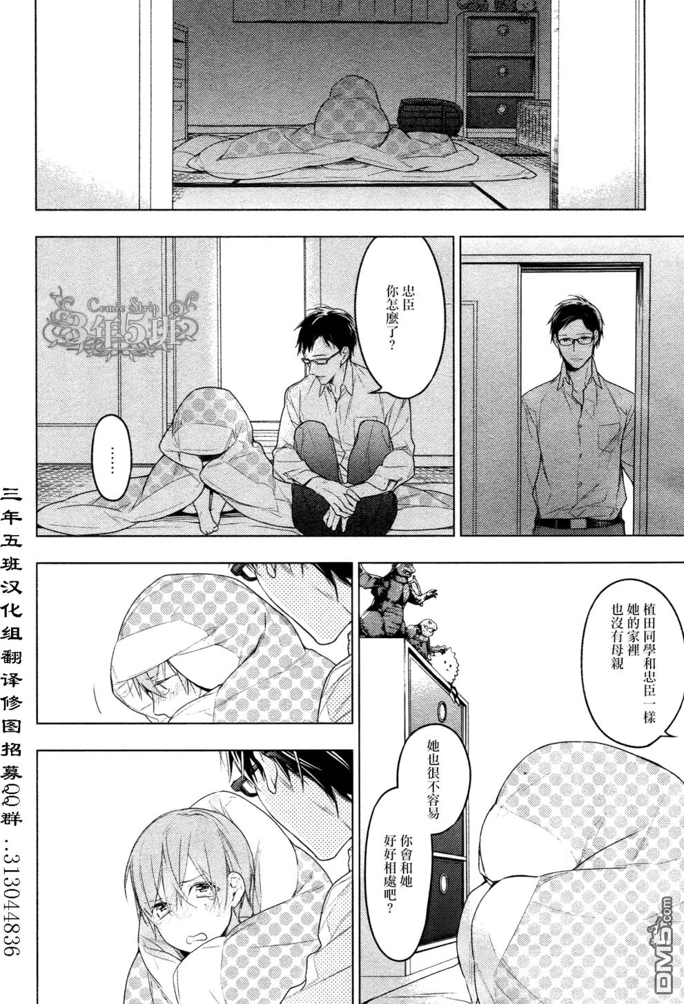 《10 COUNT》第21回 第18页