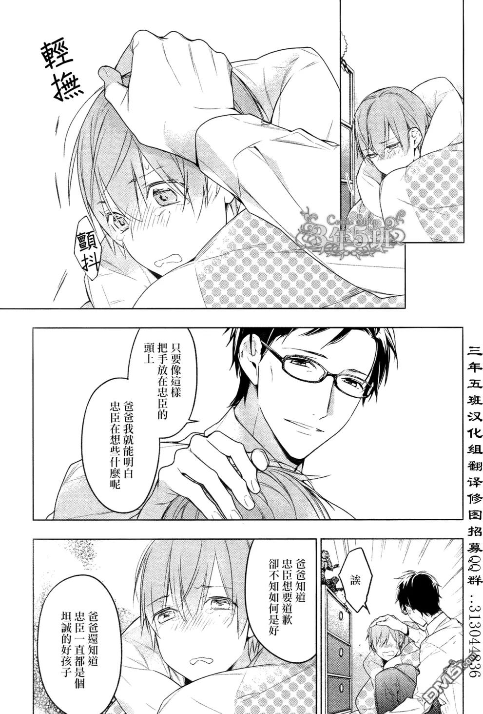 《10 COUNT》第21回 第19页