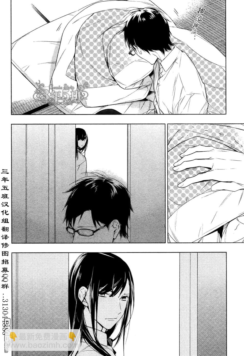 《10 COUNT》第21回 第20页