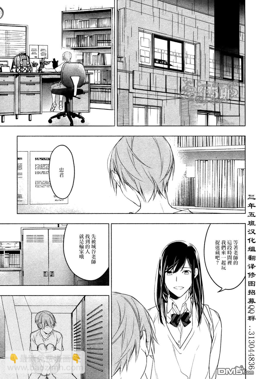 《10 COUNT》第21回 第21页