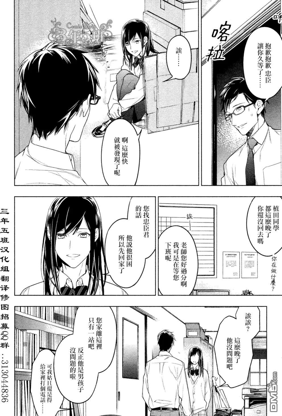 《10 COUNT》第21回 第22页
