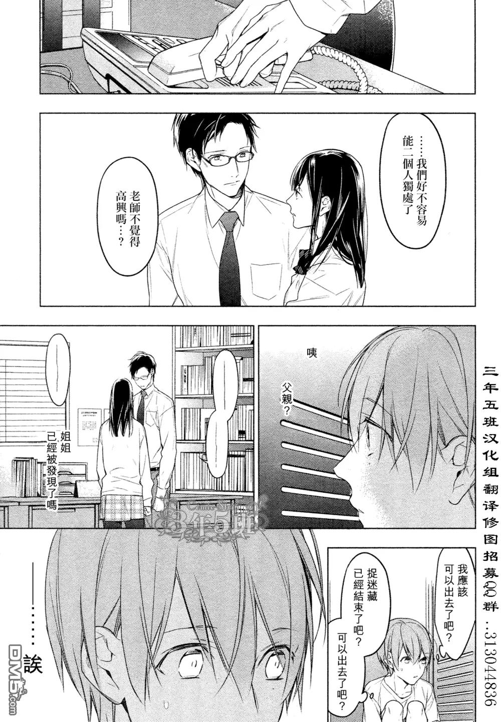 《10 COUNT》第21回 第23页