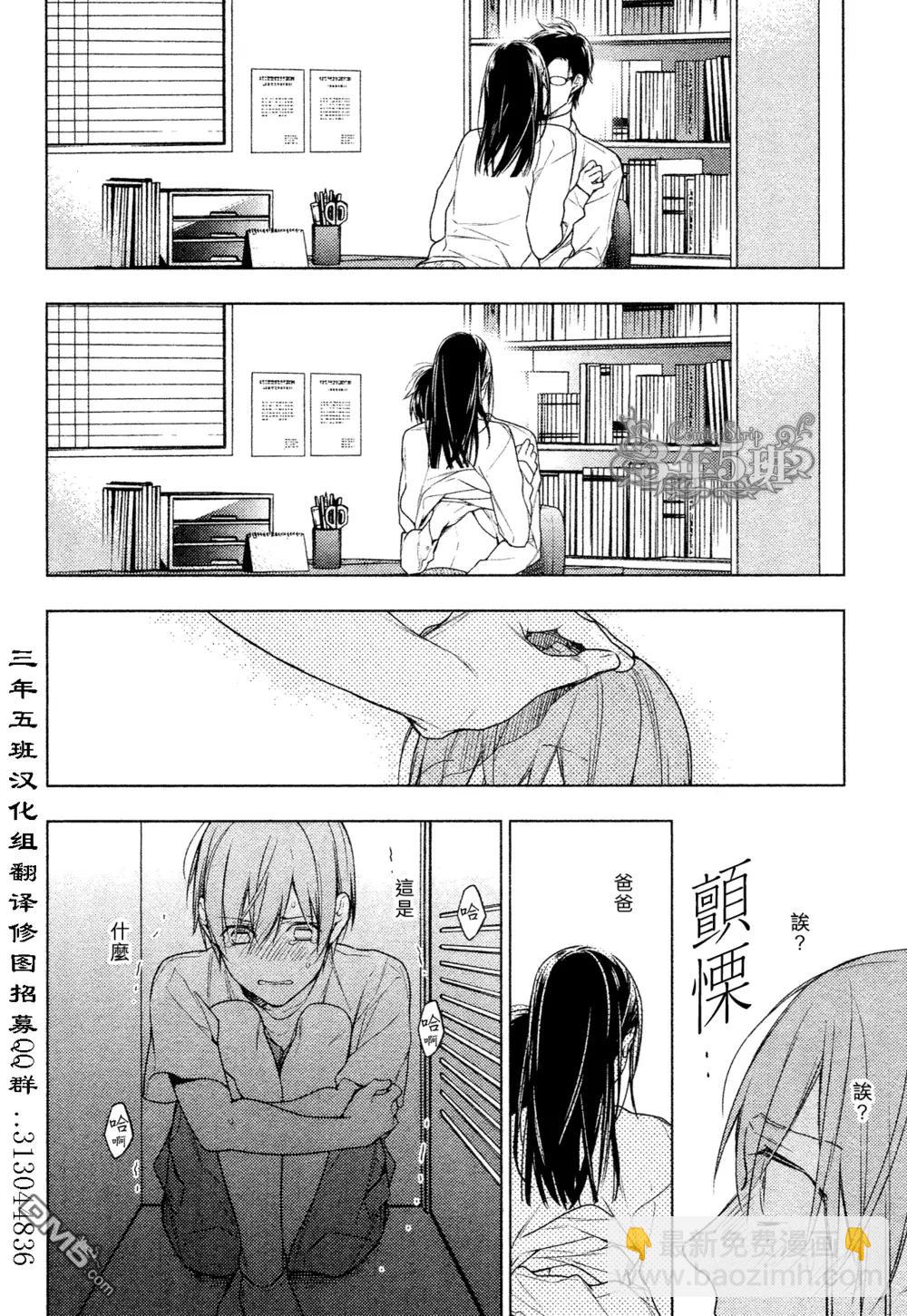 《10 COUNT》第21回 第24页