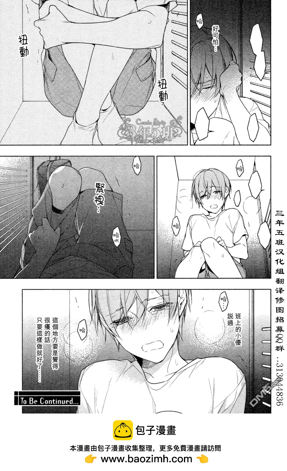 《10 COUNT》第21回 第25页