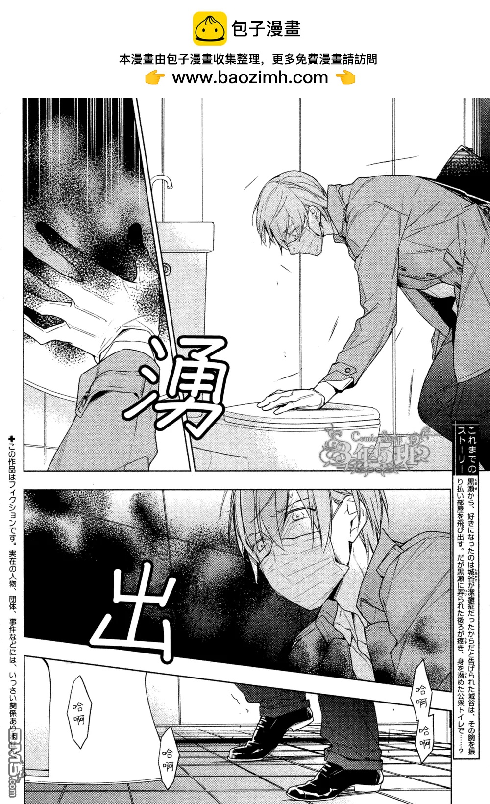 《10 COUNT》第21回 第2页
