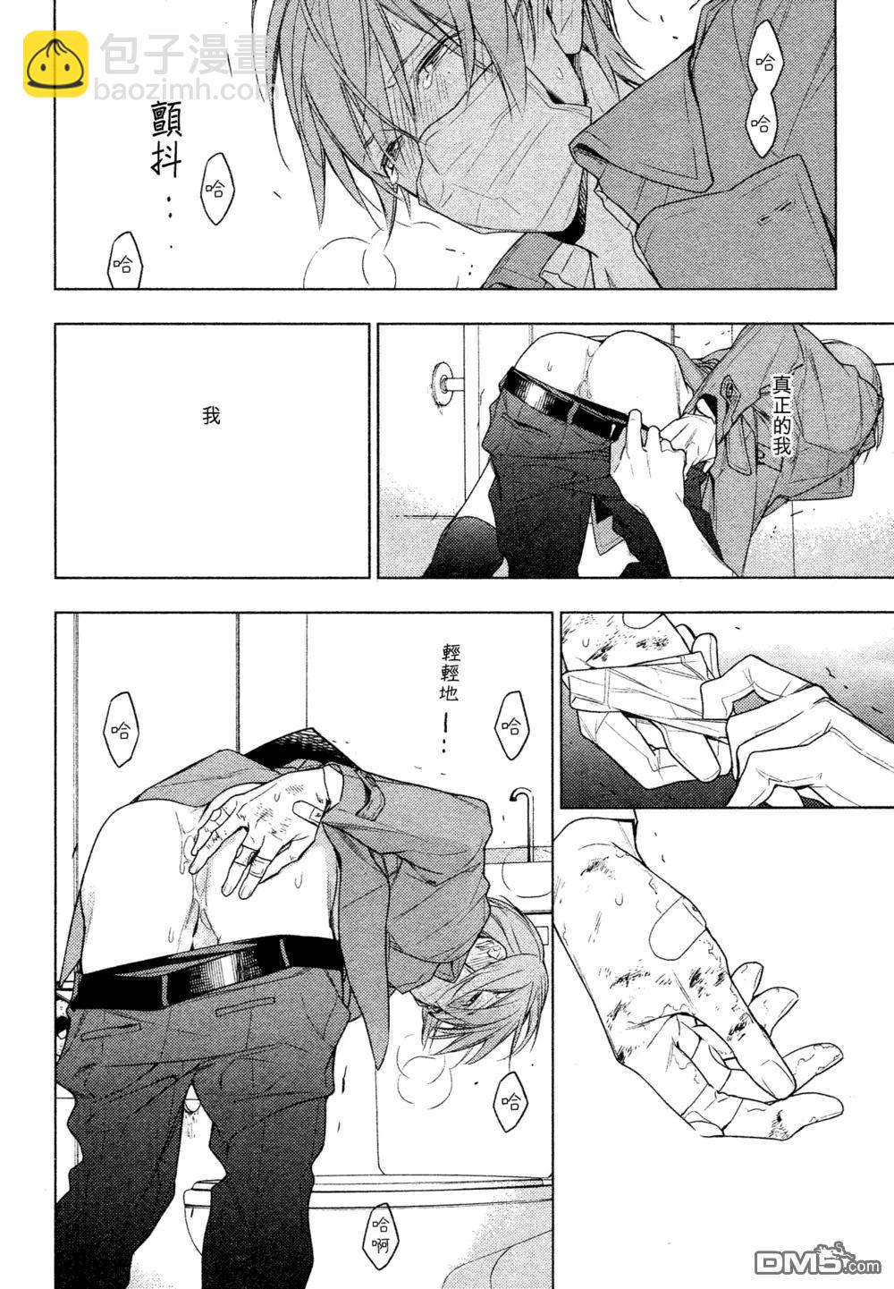 《10 COUNT》第21回 第4页