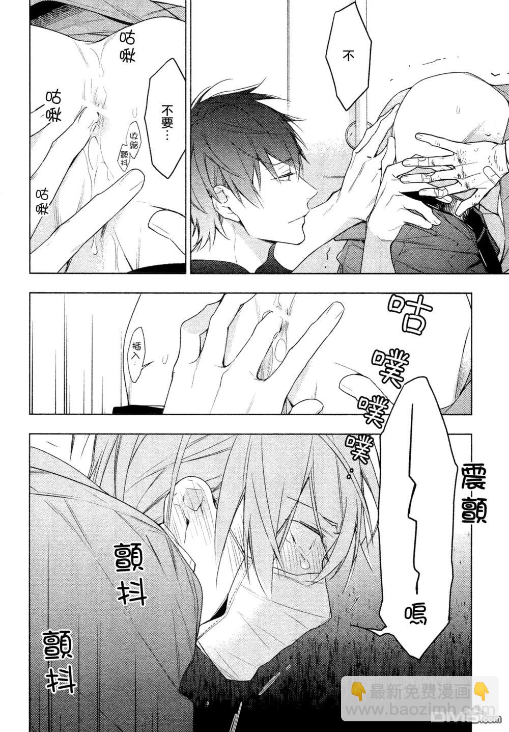 《10 COUNT》第21回 第6页