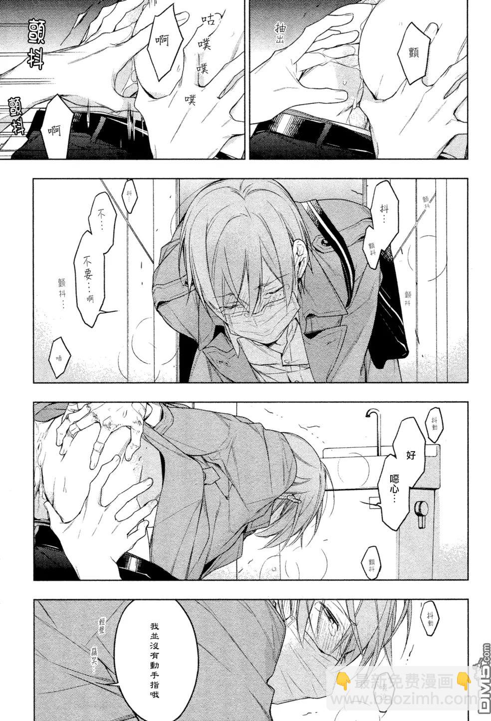 《10 COUNT》第21回 第7页