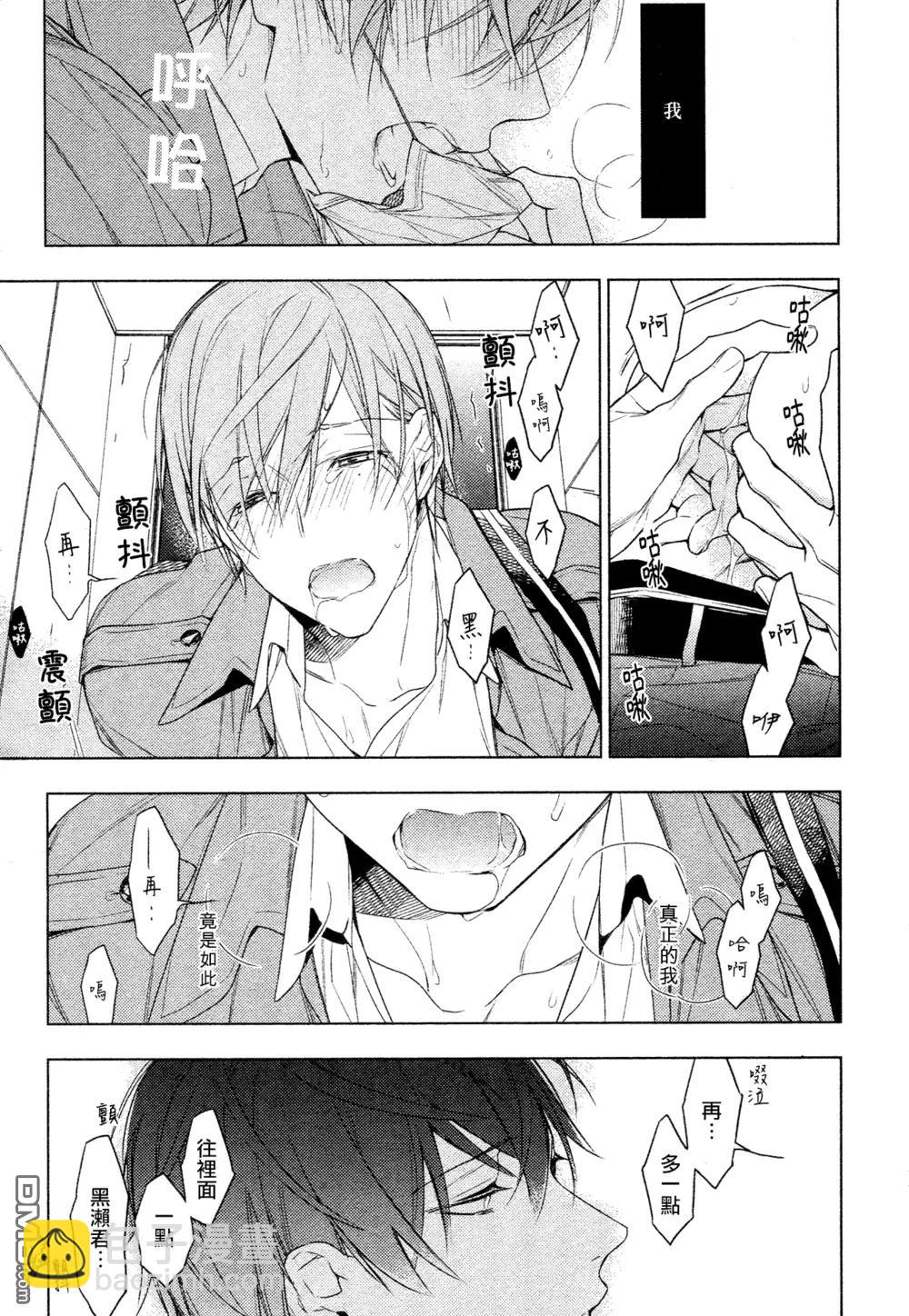 《10 COUNT》第21回 第9页